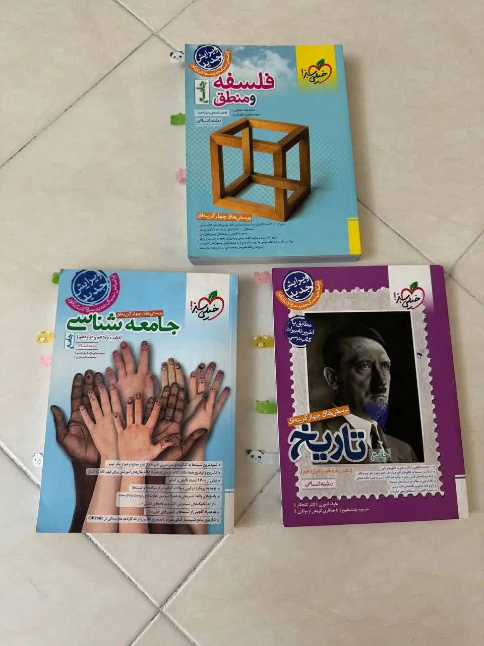 کتاب تست فلسفه و منطق، تاریخ و جامعه شناسی|کتاب و مجله آموزشی|تهران, افسریه جنوبی|دیوار