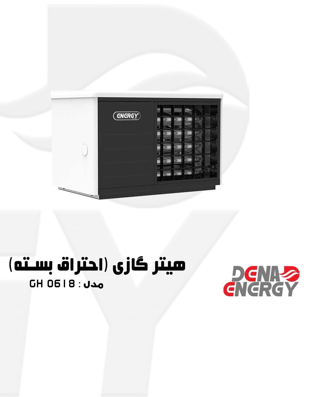 هیتر گازی انرژی ۶۱۸ 618|بخاری، هیتر، شومینه|تهران, بازار|دیوار