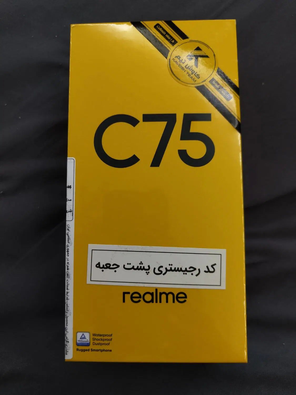 ریلمی c75 4g با حافظهٔ ۲۵۶ گیگابایت|موبایل|تهران, تهرانسر شرقی|دیوار