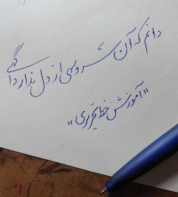 آموزش دست خط|خدمات آموزشی|سیرجان, |دیوار