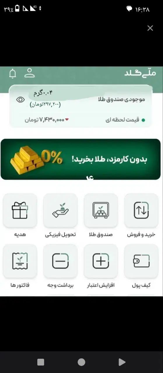 75000تومان هدیه ورودوثبت نام|کارت هدیه و تخفیف|اصفهان, جلفا|دیوار