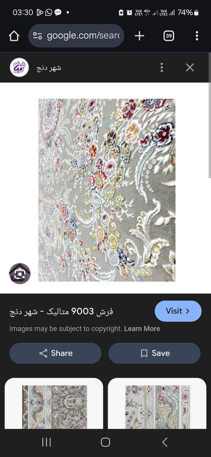 فرش ۱۲ متری  در حد نو|فرش|تهران, ابن بابویه|دیوار