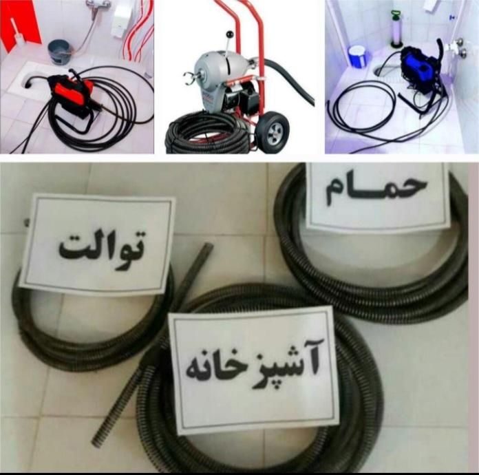 لوله بازکنی فلاح قزوین بریانک کمیل خوش نواب|خدمات پیشه و مهارت|تهران, بریانک|دیوار