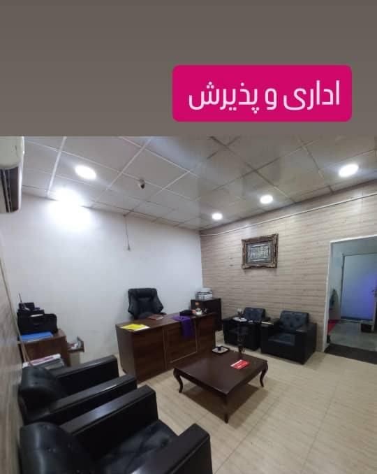 موسسه ترک اعتیاد با مجوز رسمی از سازمان بهزیستی|خدمات آرایشگری و زیبایی|تهران, دولتخواه شمالی|دیوار