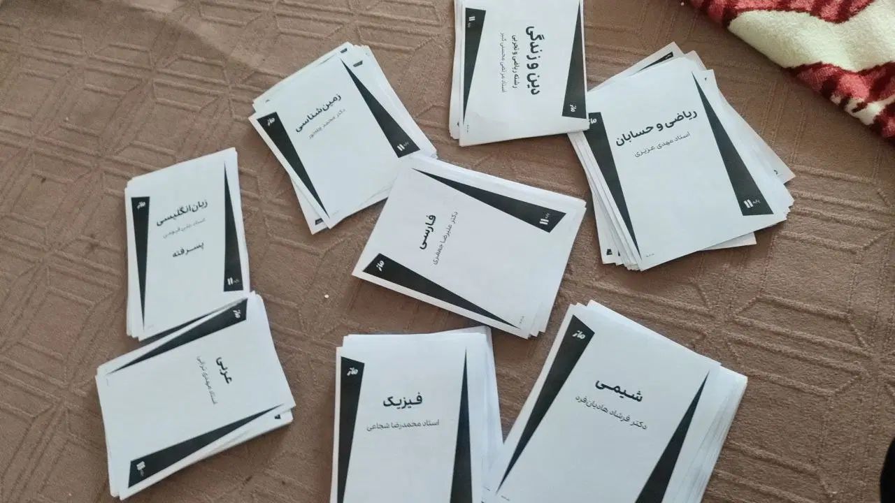 جزوه دهم‌یازدهم معین کرمی/فراهانی/براتی/عظیمی1404|کتاب و مجله آموزشی|تهران, فلسطین (میدان انقلاب)|دیوار