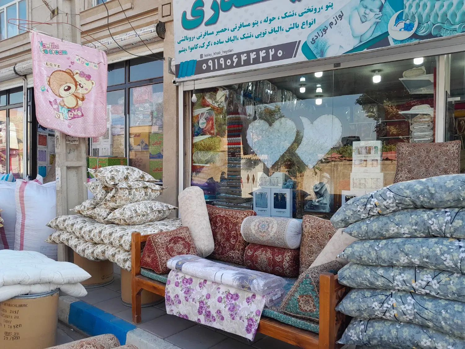 تولیدوتوزیع(الیاف پنبه پشم سرویس لحاف و تشک عروس )|رختخواب، بالش، پتو|هشتگرد, هشتگرد قدیم|دیوار