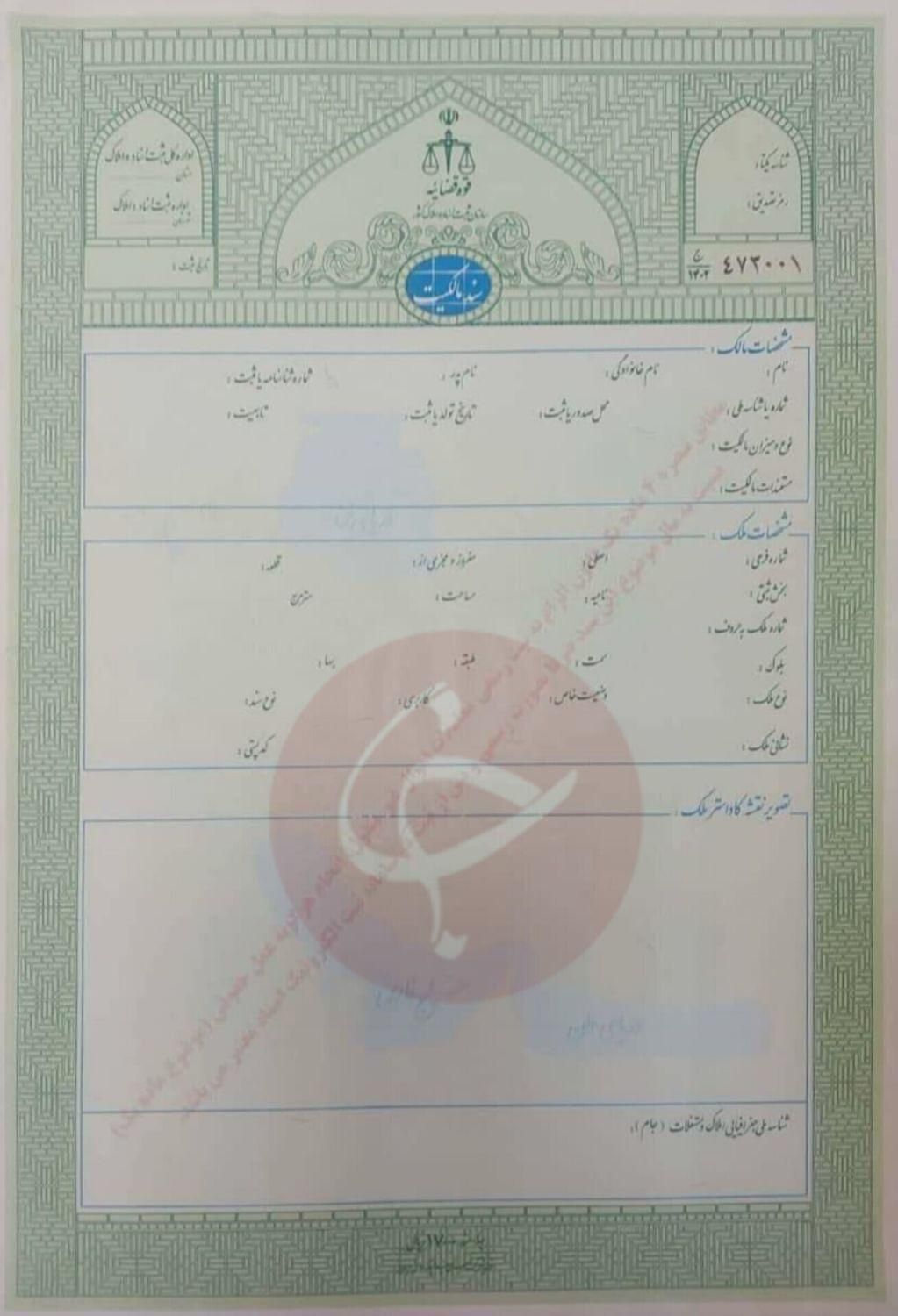 وکیل دعاوی قضایی - امور ثبتی|خدمات مالی، حسابداری، بیمه|یزد, |دیوار