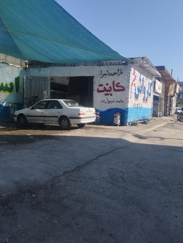 واگذاری کارواش|فروشگاه و مغازه|چناران, |دیوار