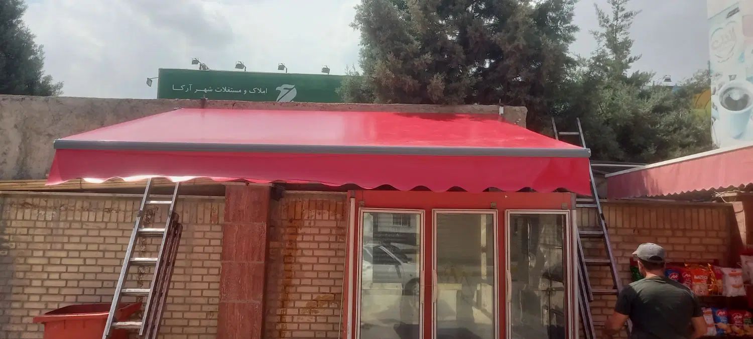 سایه بان بازویی فنری|خدمات پیشه و مهارت|تهران, دولاب|دیوار