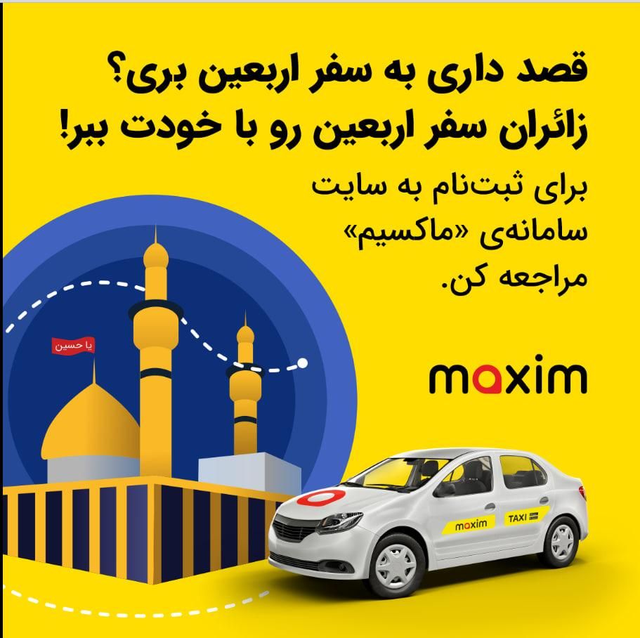 استخدام رانتده ماکسیم در شهر بهنمیر و کیاکلا|استخدام حمل و نقل|بهنمیر, |دیوار