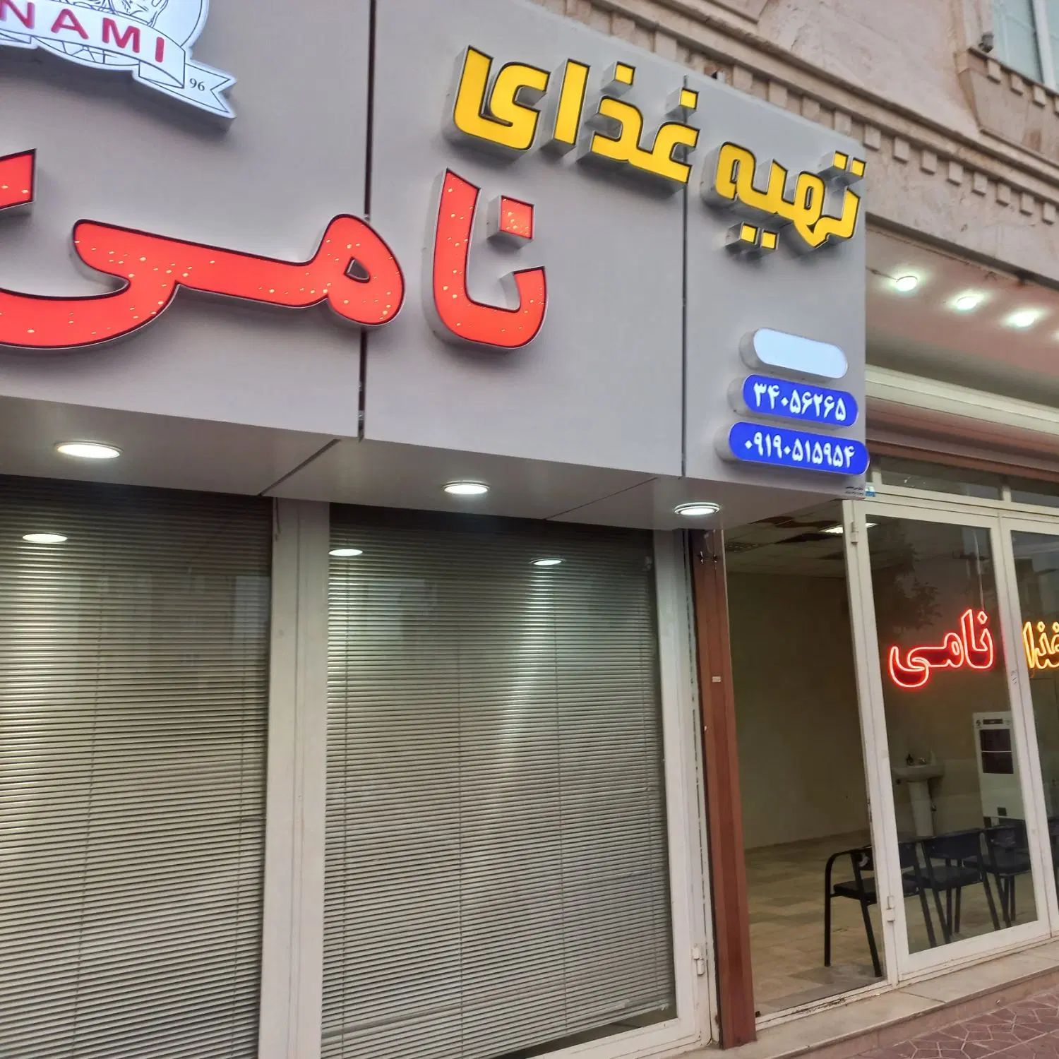 به یک صندوقدار خانم جهت کار در تهیه غذا نیازمندیم|استخدام خدمات فروشگاه و رستوران|اراک, |دیوار