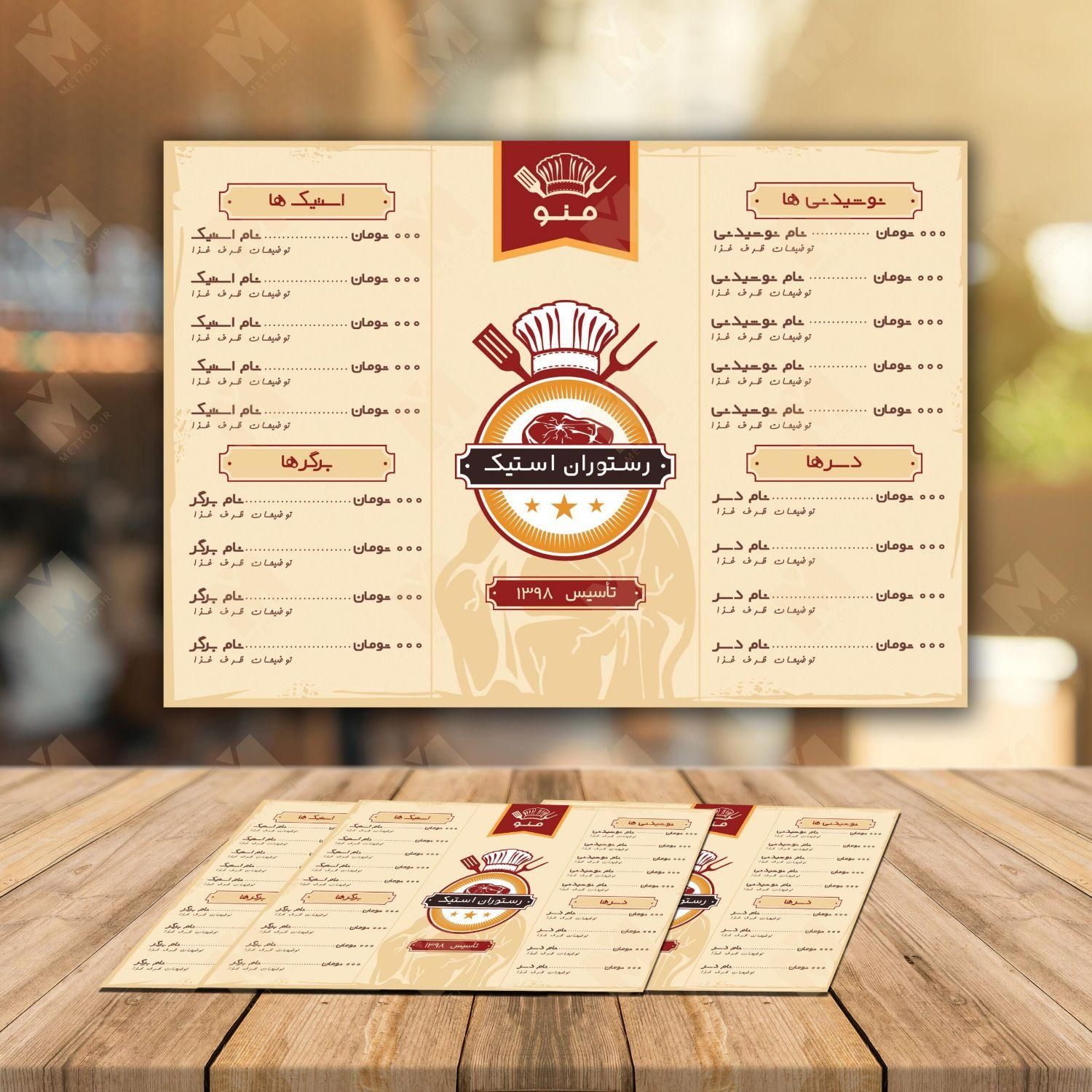 چاپ و طراحی منو رستوران و فست فود و کافه|خدمات رایانه‌ای و موبایل|ارومیه, |دیوار