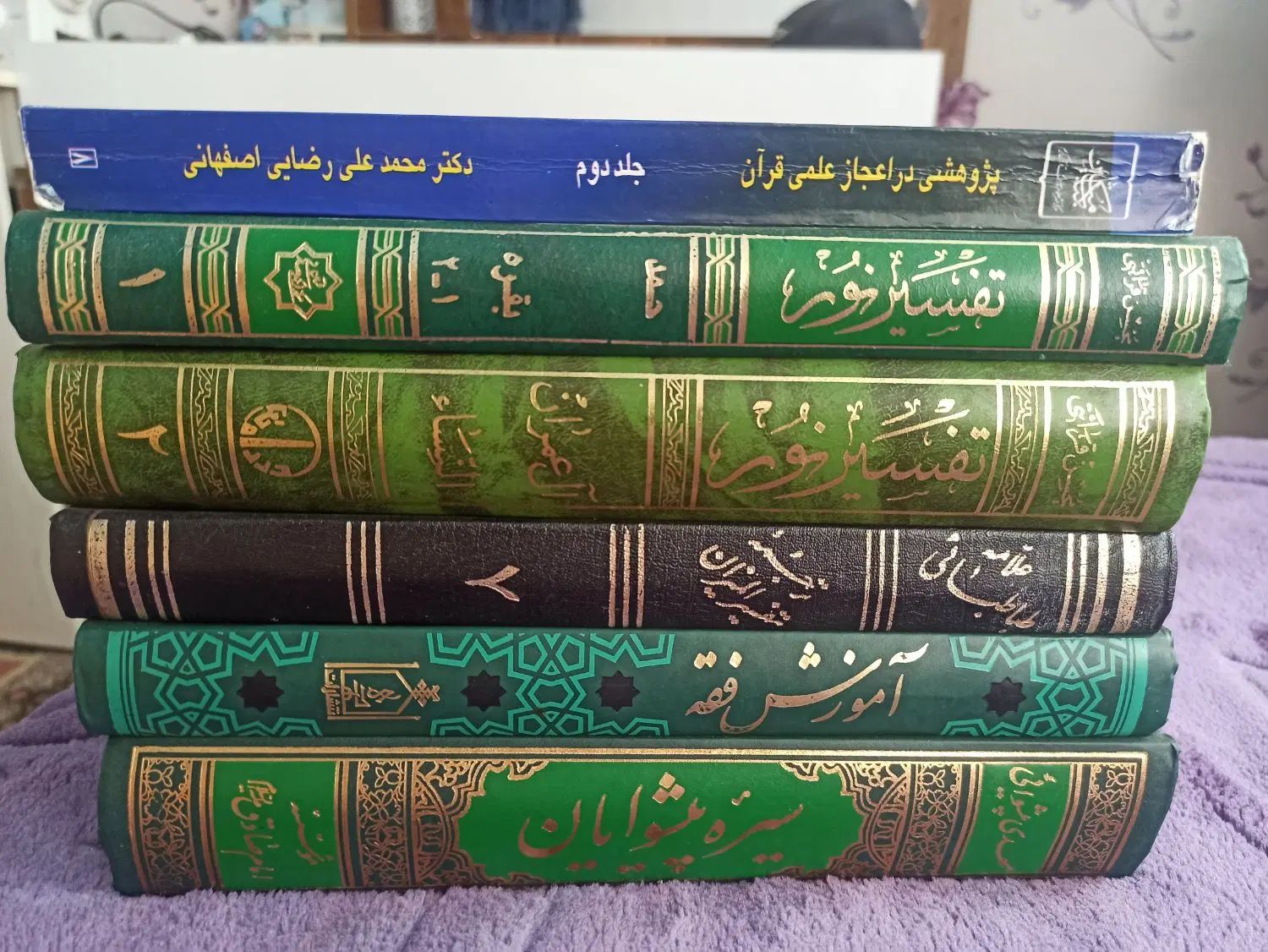 کتاب مذهبی|کتاب و مجله مذهبی|اصفهان, هزارجریب|دیوار