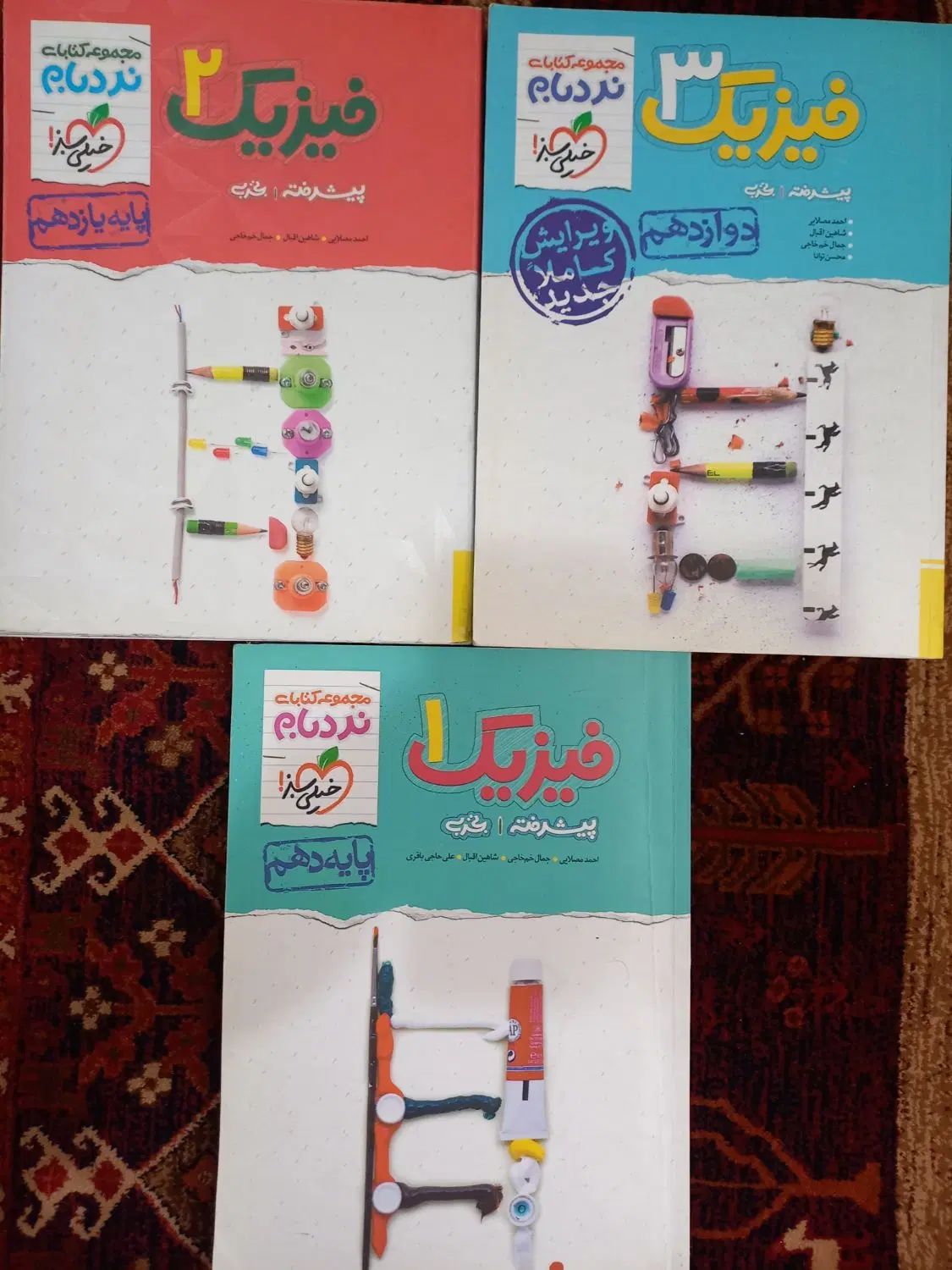 کتاب نردبام فیزیک دهم یازدهم دوازدهم تجربی|کتاب و مجله آموزشی|ری, هاشم‌آباد|دیوار