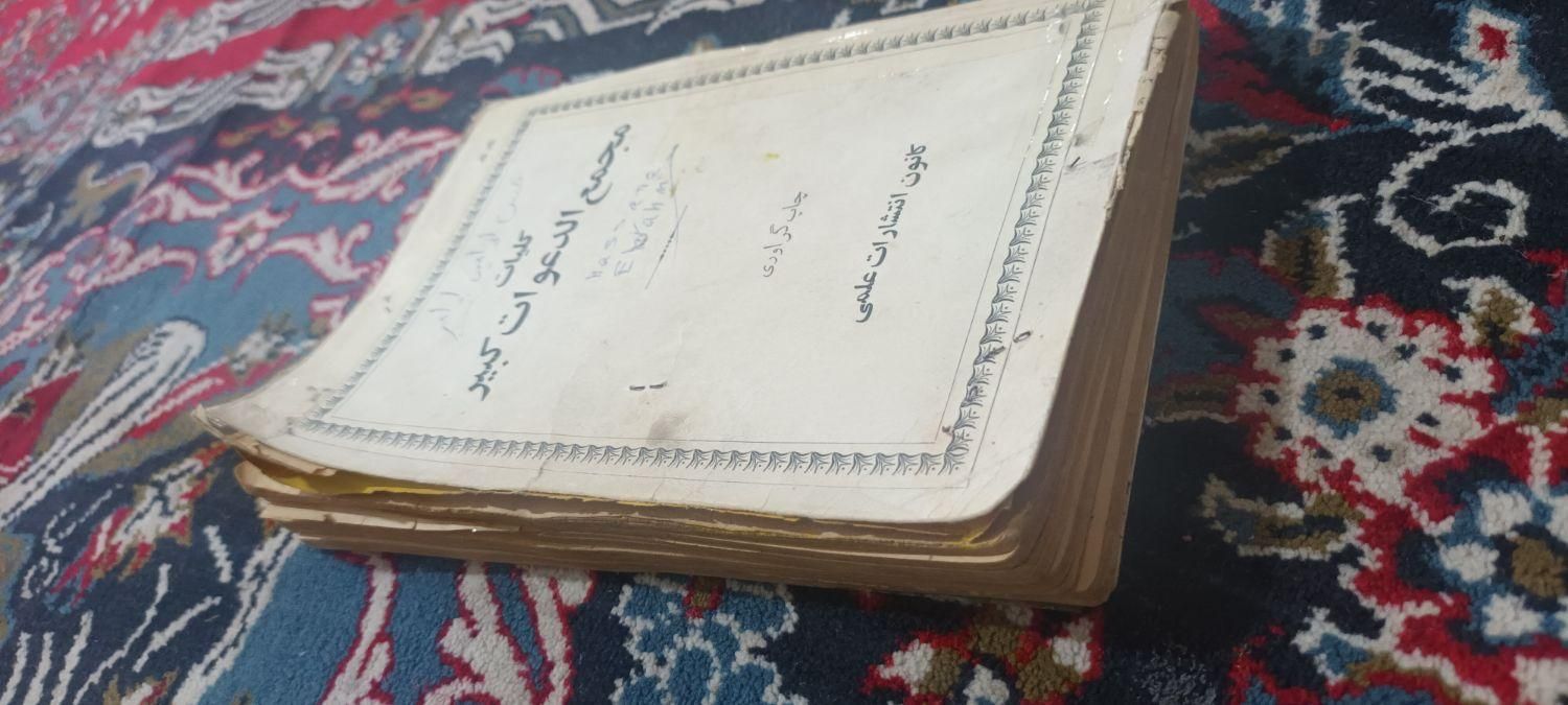 کتاب روحانی|کتاب و مجله مذهبی|بندرعباس, |دیوار