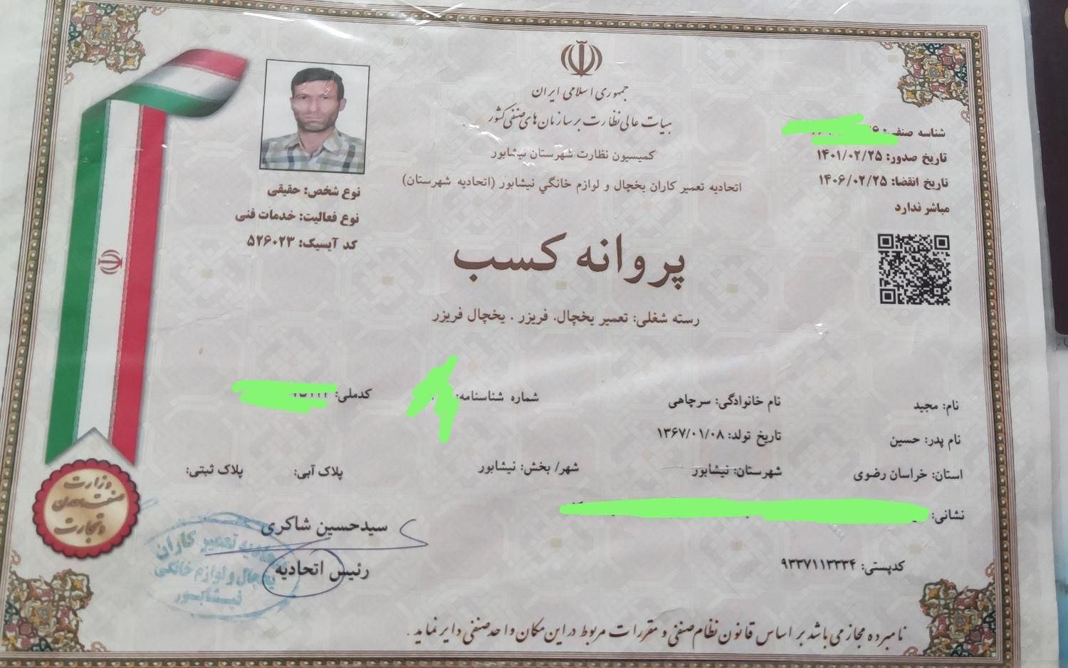 تعمیرات.قطعات.لوازم.نو و استوک یخچال و لباسشویی.|خدمات پیشه و مهارت|گرگان, |دیوار