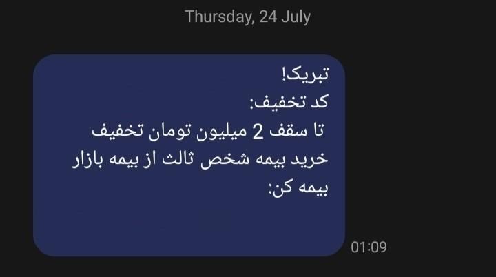 تخفیف بیمه شخص ثالث|کارت هدیه و تخفیف|تهران, شهرآرا|دیوار