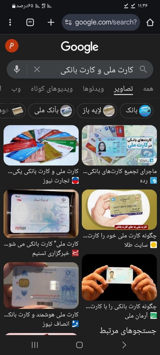 کارت ملی و کارت بانکی سپه گم کردم|اشیا|کاشان, فاز ۱ ناجی آباد|دیوار