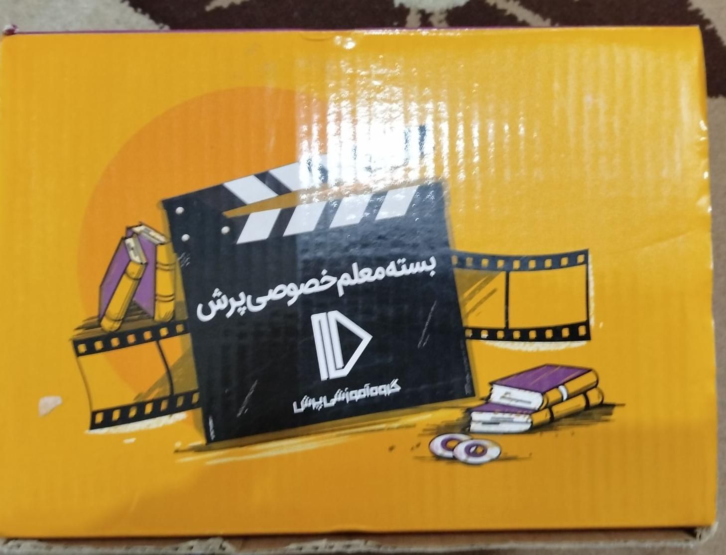 بسته معلم خصوصی پرش یازدهم انسانی|کتاب و مجله آموزشی|شاهین‌شهر, گزبرخوار|دیوار