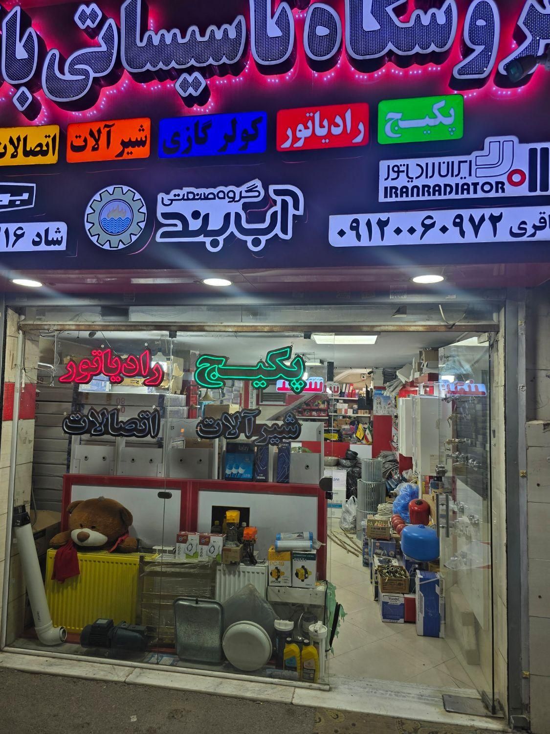 فروش پکیج و رادیاتور آبگرمکن. اقساطی|آبگرمکن، پکیج، شوفاژ|کرج, شاهین‌ویلا|دیوار