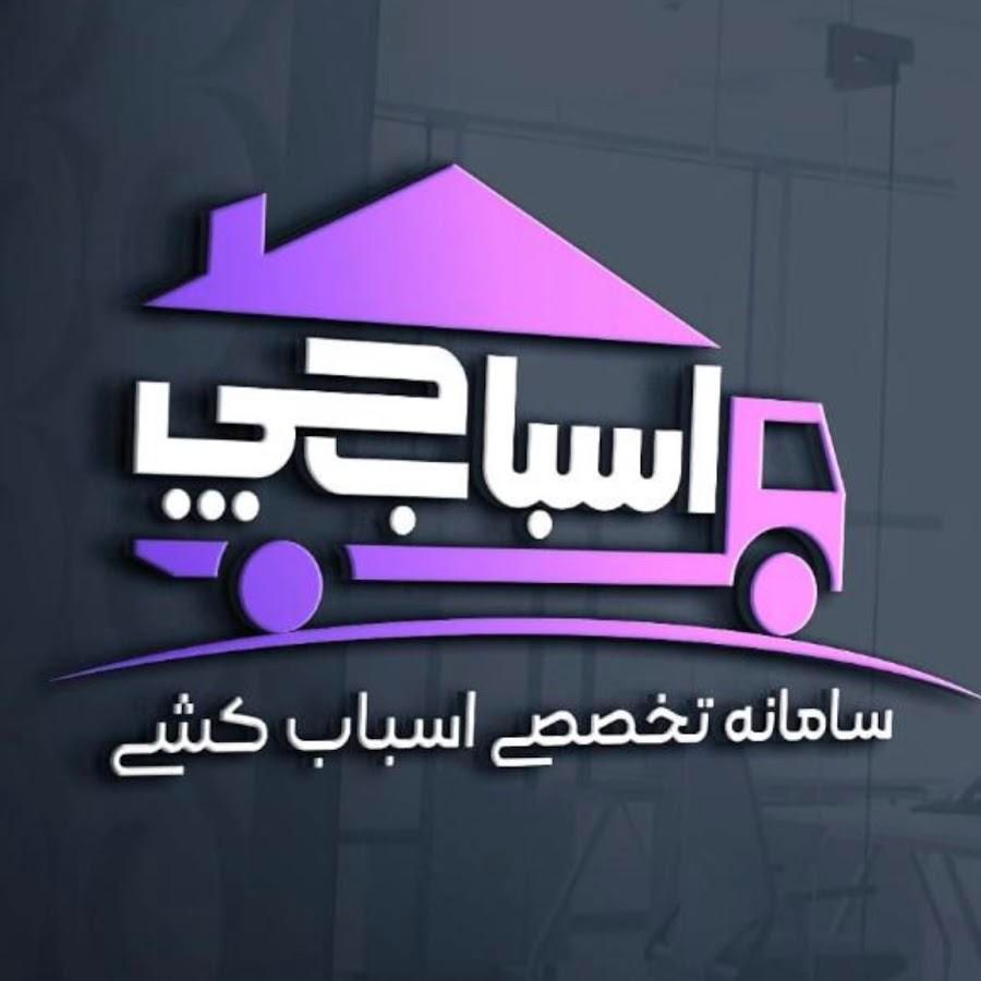 (شرکت باربری  اسبابچی ) حمل ونقل  اسباب کشی  اثاث|خدمات حمل و نقل|تبریز, |دیوار