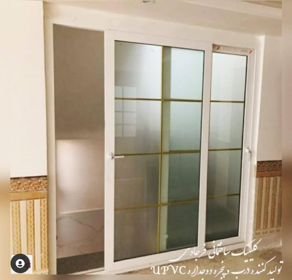 درب و پنجره UPVC|مصالح و تجهیزات ساختمان|اهواز, زیتون کارمندی|دیوار