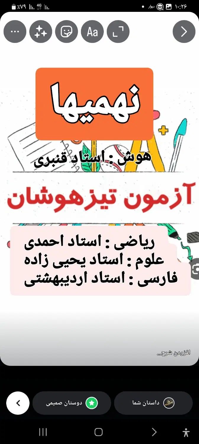 تیزهوشان ششم و نهم با بالاترین درصد قبولی|خدمات آموزشی|سبزوار, کاشفی شمالی (دادگستری)|دیوار