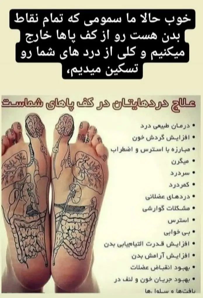 سم زدایی یونی کف‌پا ( یون تراپی )|خدمات آرایشگری و زیبایی|مشهد, فرودگاه|دیوار