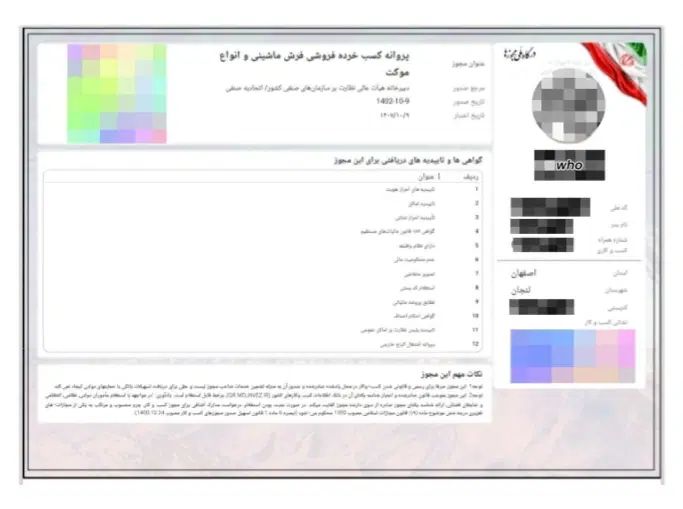 صدور سریع جواز کسب برای وام و دسته چک|خدمات مالی، حسابداری، بیمه|اصفهان, احمدآباد|دیوار