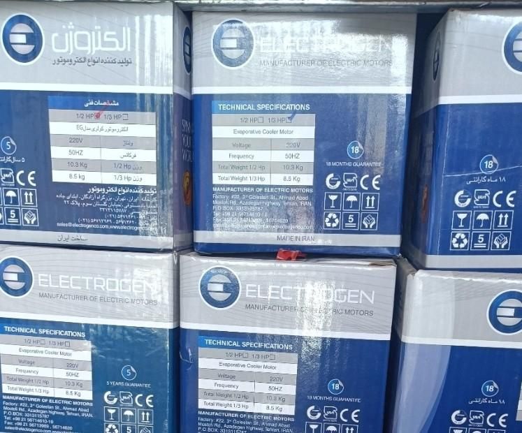دینام موتور کولر آبی برند الکتروژن مدل 1/2|کولر آبی|شیراز, کوی زهرا|دیوار