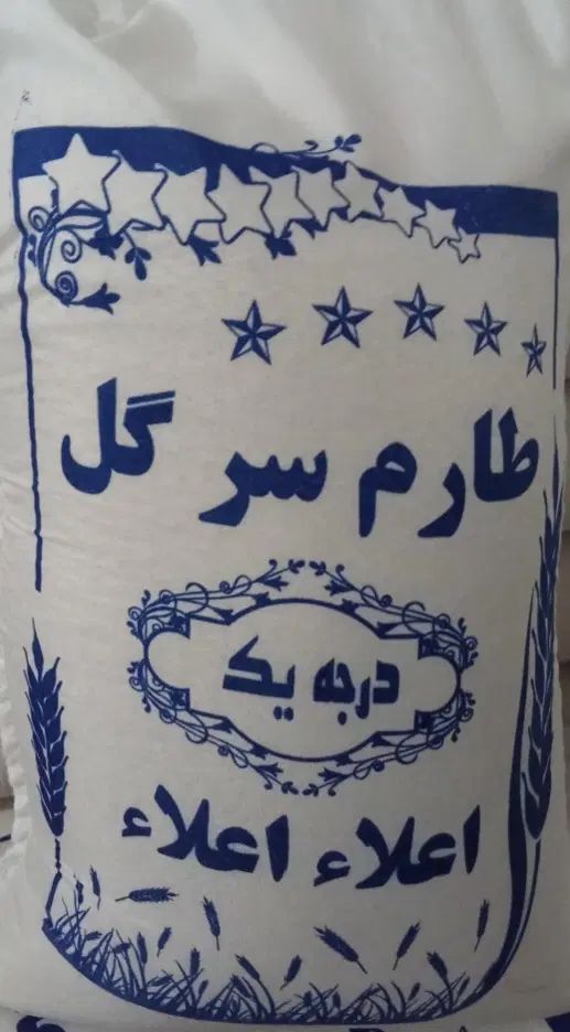 برنج ایرانی خوش پخت وطعم اقتصادی زیر قیمت|خوردنی و آشامیدنی|تهران, مرزداران|دیوار
