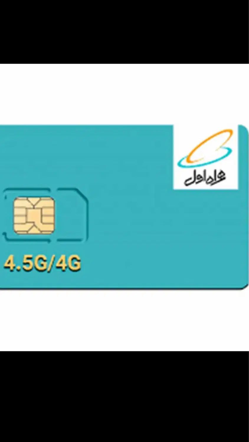 سیم کارت دایمی|سیم‌کارت|رشت, نامجو|دیوار