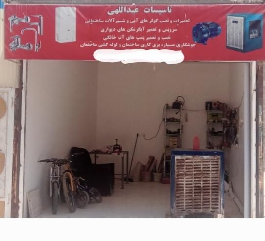 سرویس کولرآبی وتعمیر ،آبگرمکن دیواری،لوله کشی|خدمات پیشه و مهارت|ورامین, ورامین|دیوار