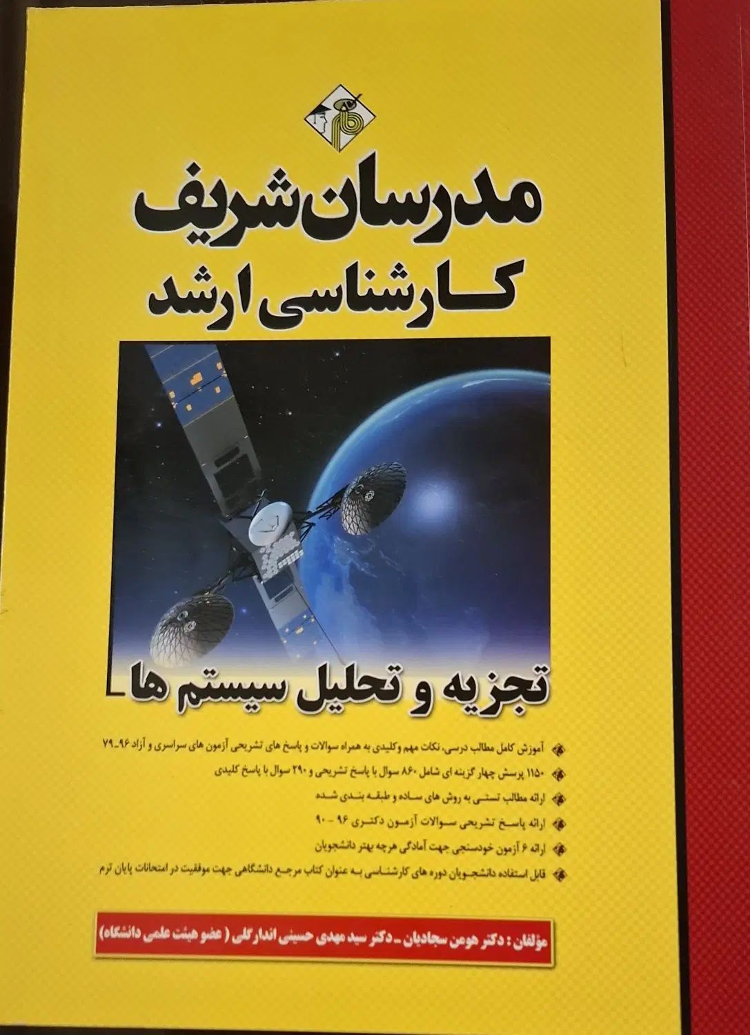 کتاب های کنکور کارشناسی ارشد برق|کتاب و مجله آموزشی|تهران, ستارخان|دیوار