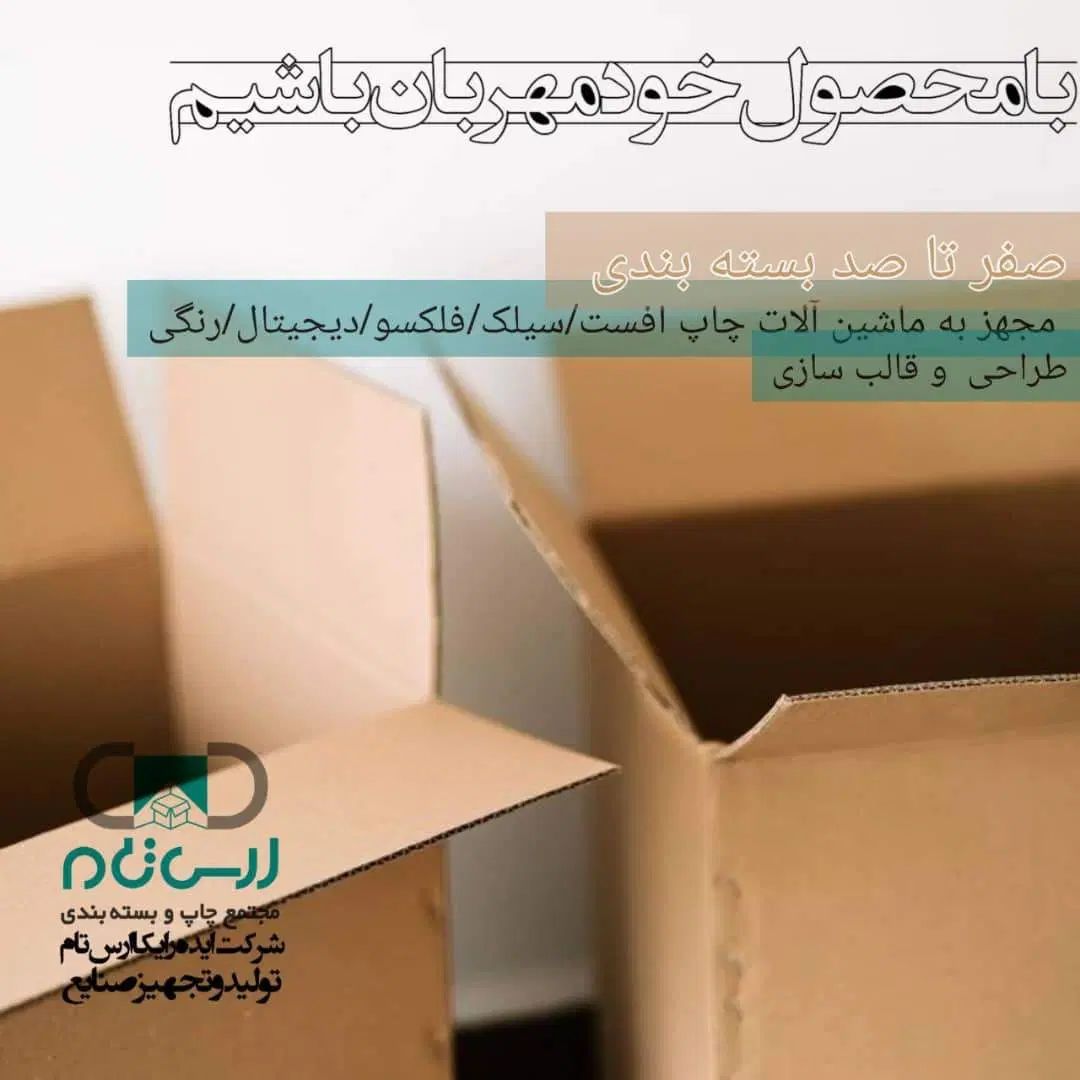 تولید انواع جعبه، کارتن و مقوا، بسته‌بندی حرفه‌ای|خدمات پیشه و مهارت|گرگان, |دیوار