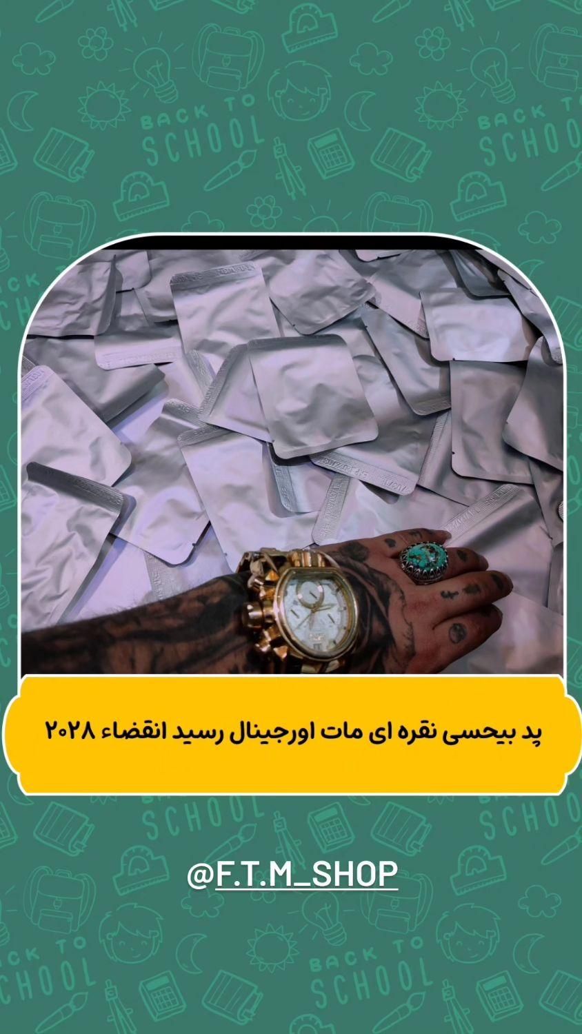 پد بیحسی تاتو پخش لوازم تتو پدبیحسی نقره ای تاتو|آرایشی، بهداشتی، درمانی|مشهد, پروین اعتصامی|دیوار
