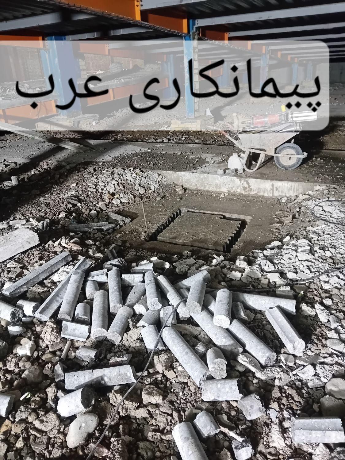 چاه کن با بیمه ومجوز|خدمات پیشه و مهارت|کرج, دهقان ویلا|دیوار
