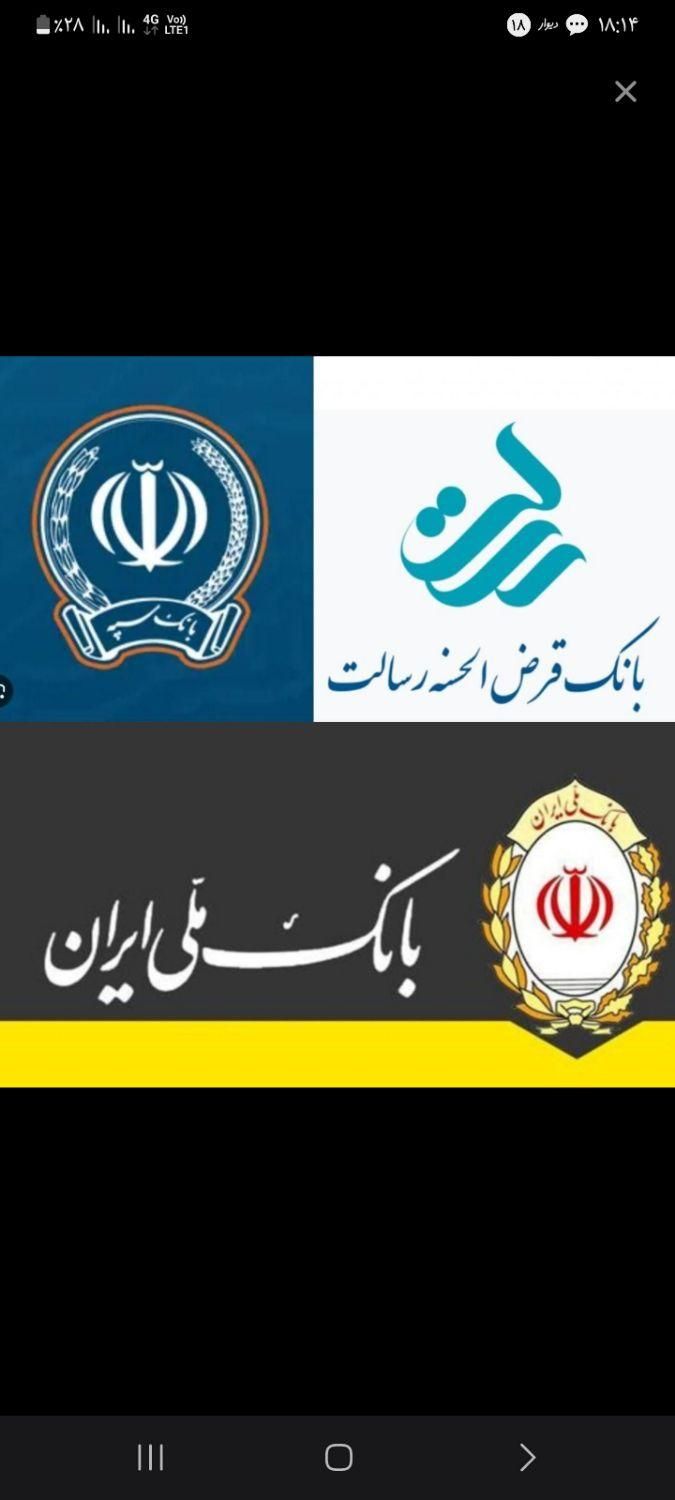 دنبال ضامن با رطبه AیاBتوافقی|فعالیت داوطلبانه|میاندوآب, |دیوار