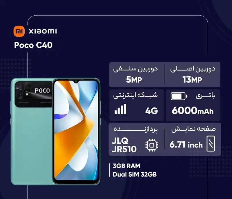 شیائومی Poco C40 با حافظهٔ ۳۲ گیگابایت|موبایل|مشهد, گاز|دیوار