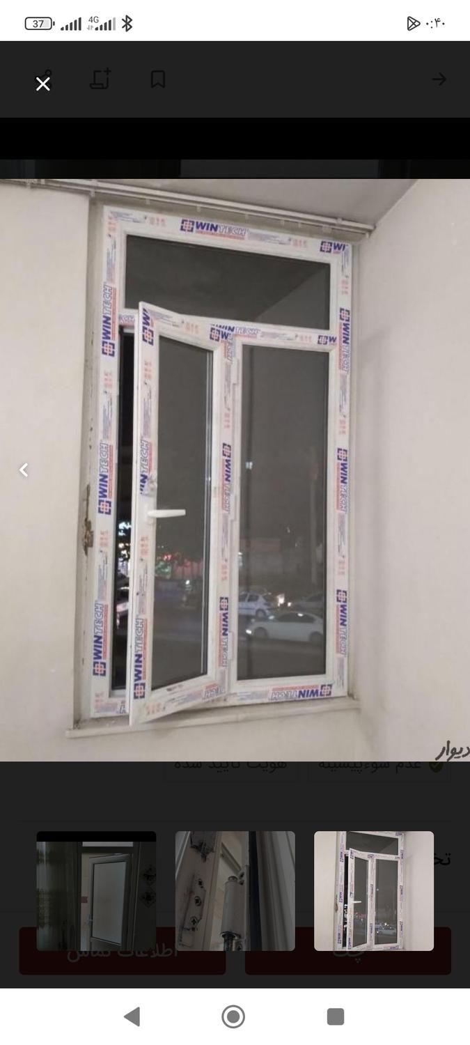 تعمیرات درب و پنجره دوجداره UPVS|خدمات پیشه و مهارت|خرم‌آباد, |دیوار