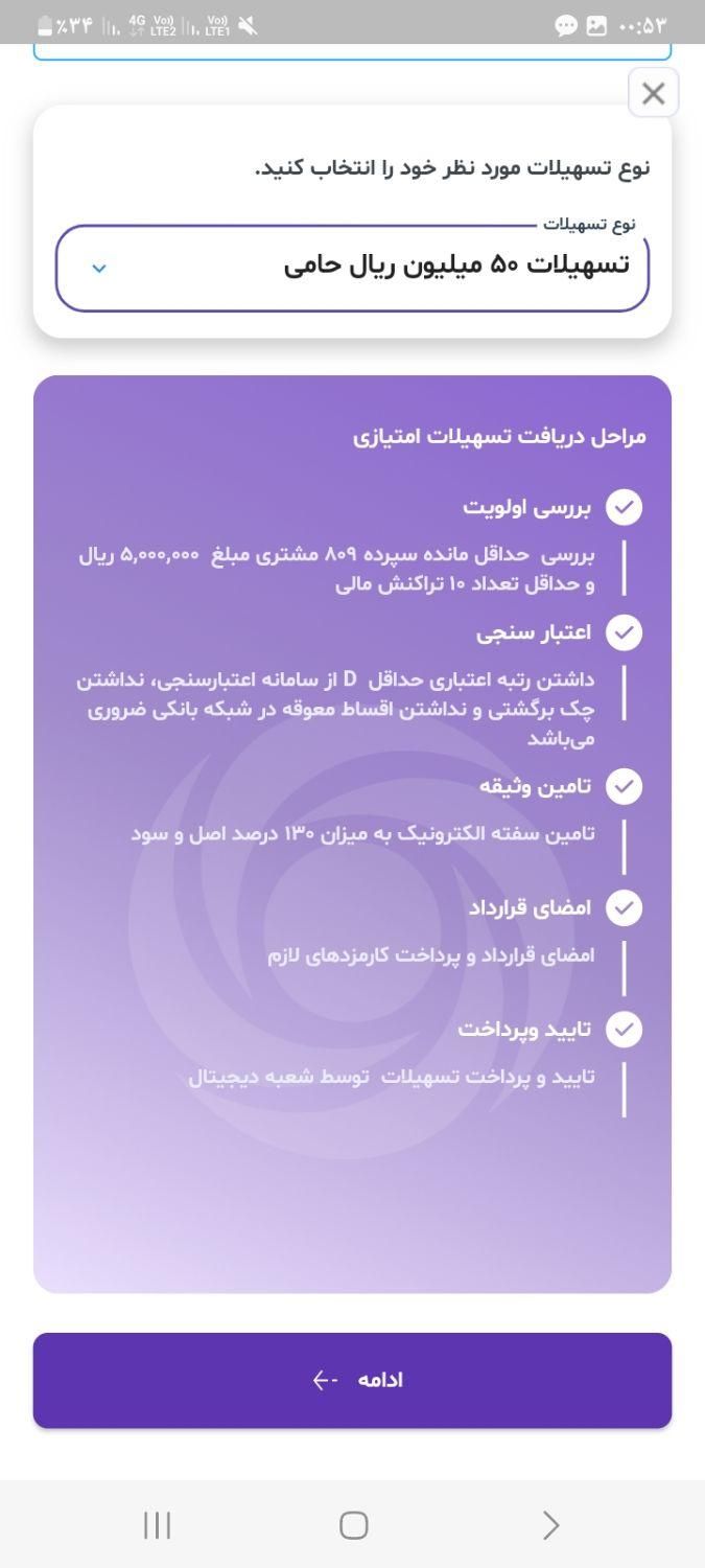 فراز بانک ایران زمین|کارت هدیه و تخفیف|شیراز, دانشگاه شیراز|دیوار