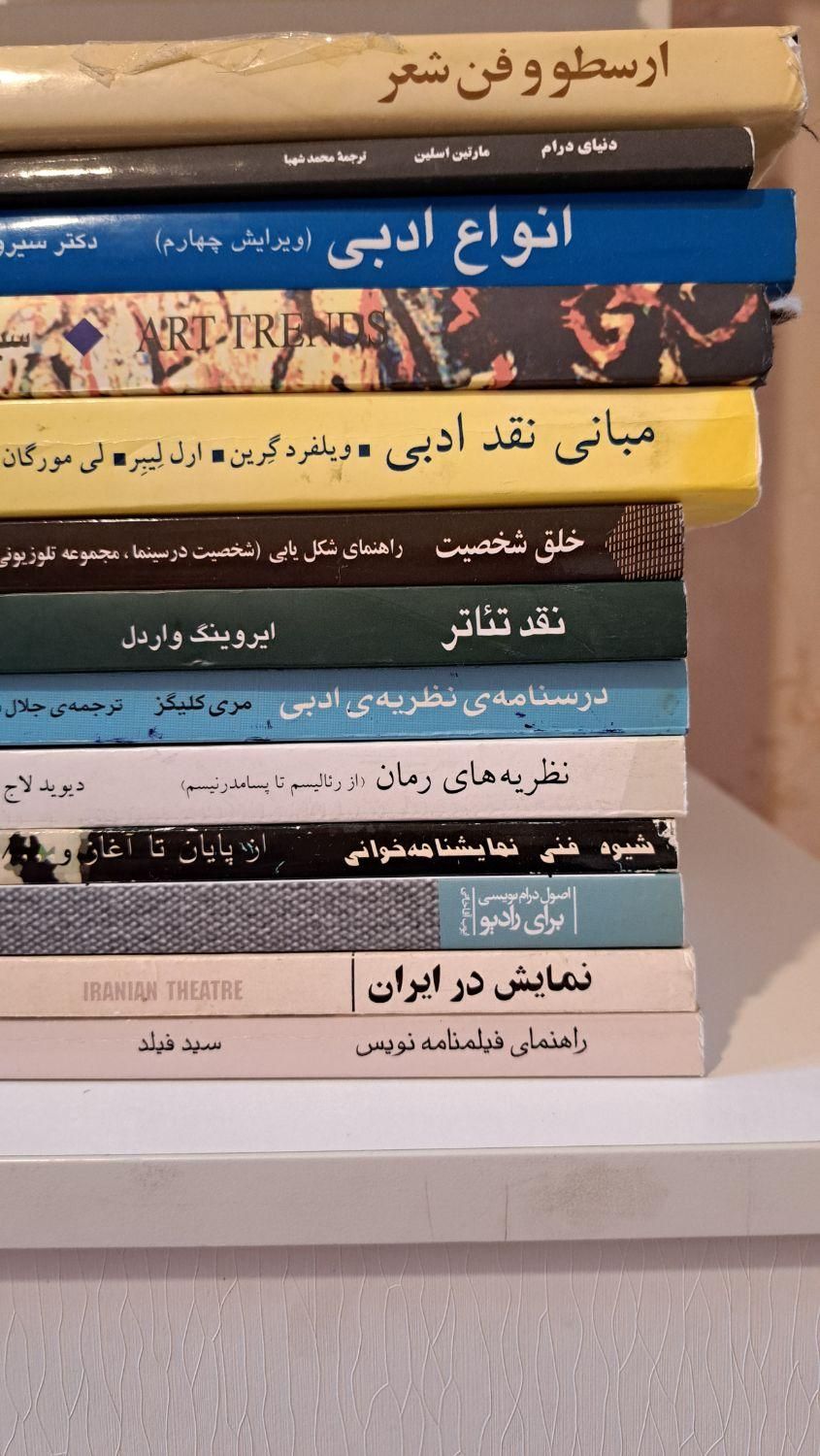 چند تا کتاب ادبی|کتاب و مجله ادبی|سنندج, |دیوار