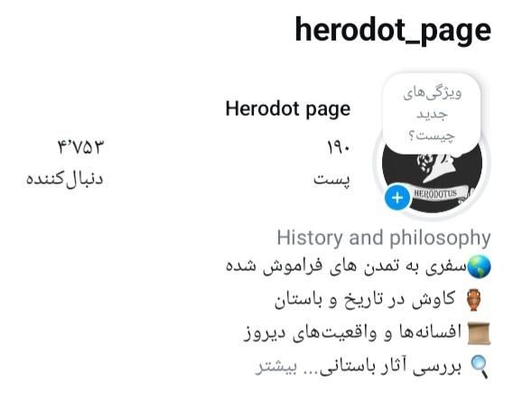 پیج اینستاگرام فروشی|لوازم جانبی موبایل و تبلت|تهران, بهجت‌آباد|دیوار