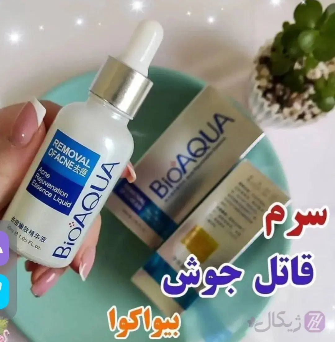 سرم برنج|آرایشی، بهداشتی، درمانی|اصفهان, شهرک امام خمینی|دیوار