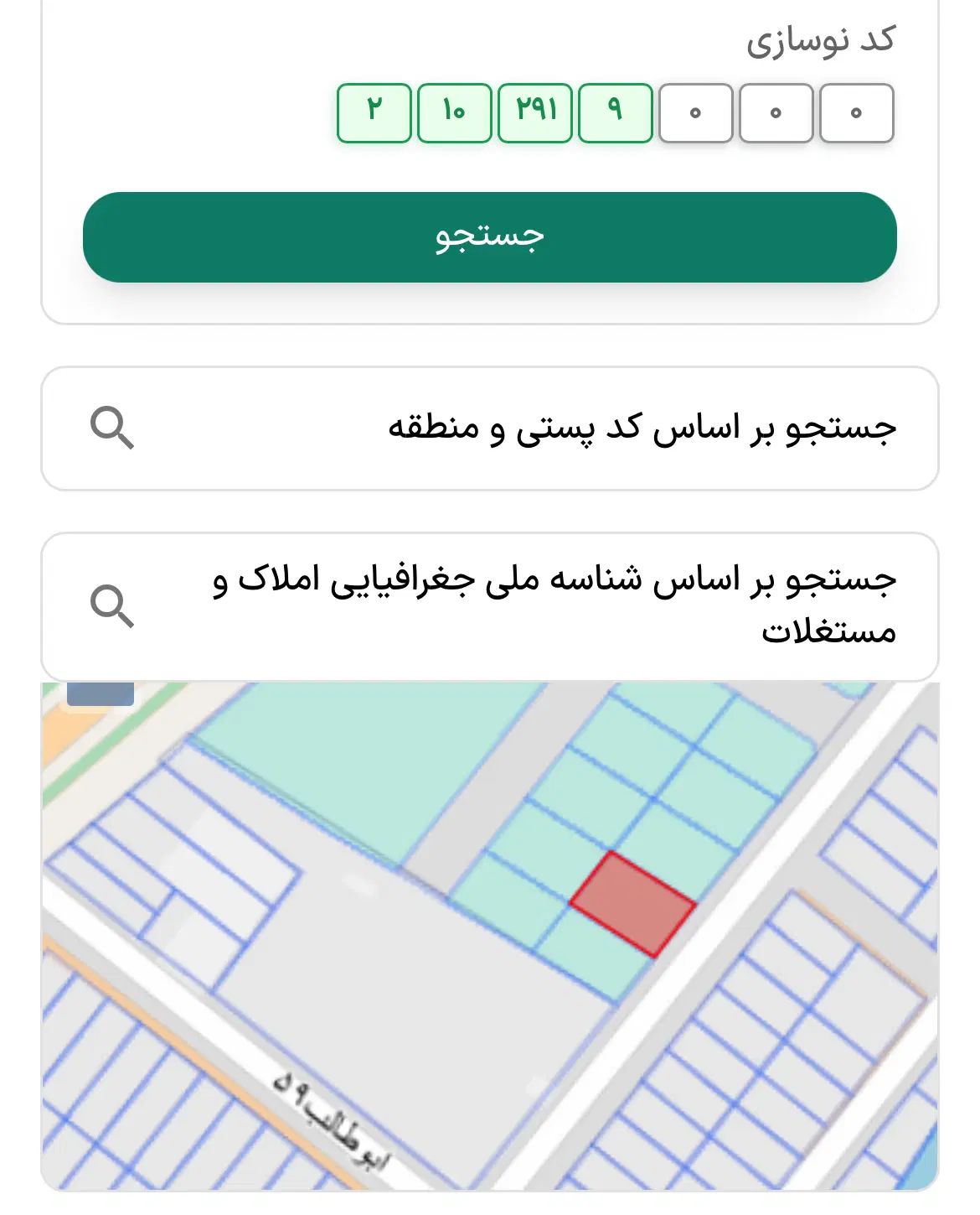 فروش زمین ۲۰۰متری مناسب ساخت ابوطالب ۵۹|فروش زمین و ملک کلنگی|مشهد, هدایت|دیوار