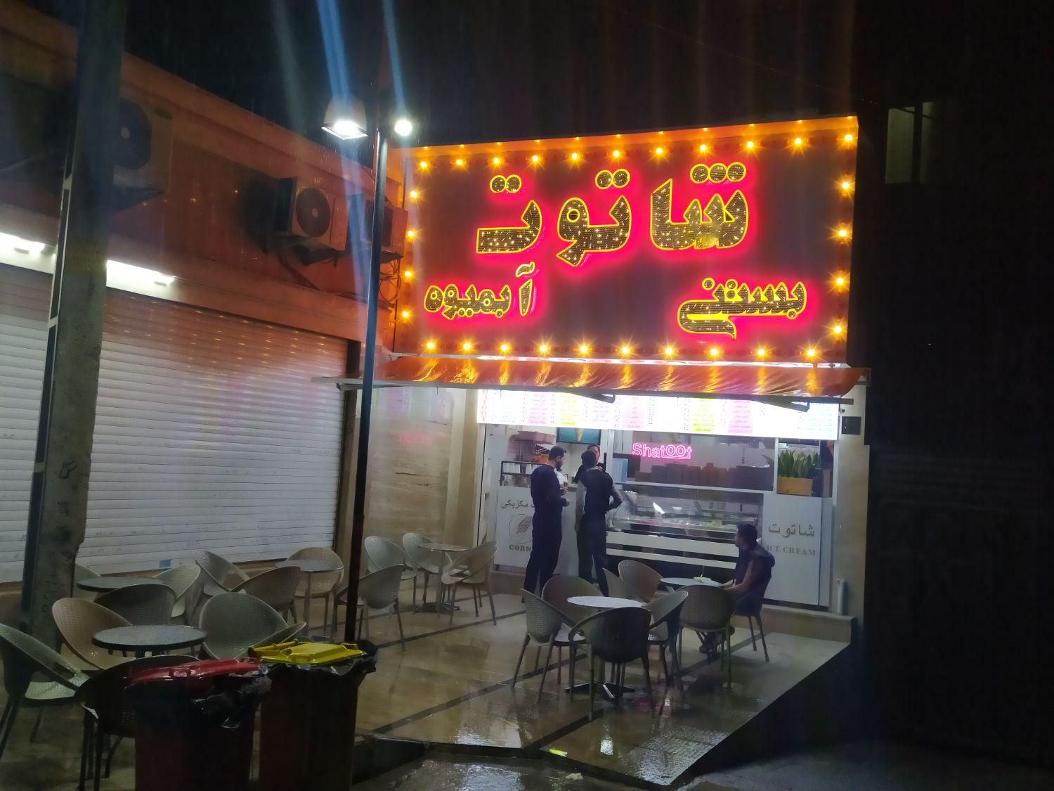 کارگر ساده جوان جهت آبمیوه و بستنی فروشی|استخدام خدمات فروشگاه و رستوران|تهران, حکیمیه|دیوار