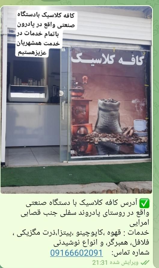 وسایل کافه و دستگاه قهوه ساز|فروشگاه و مغازه|کوهدشت, |دیوار