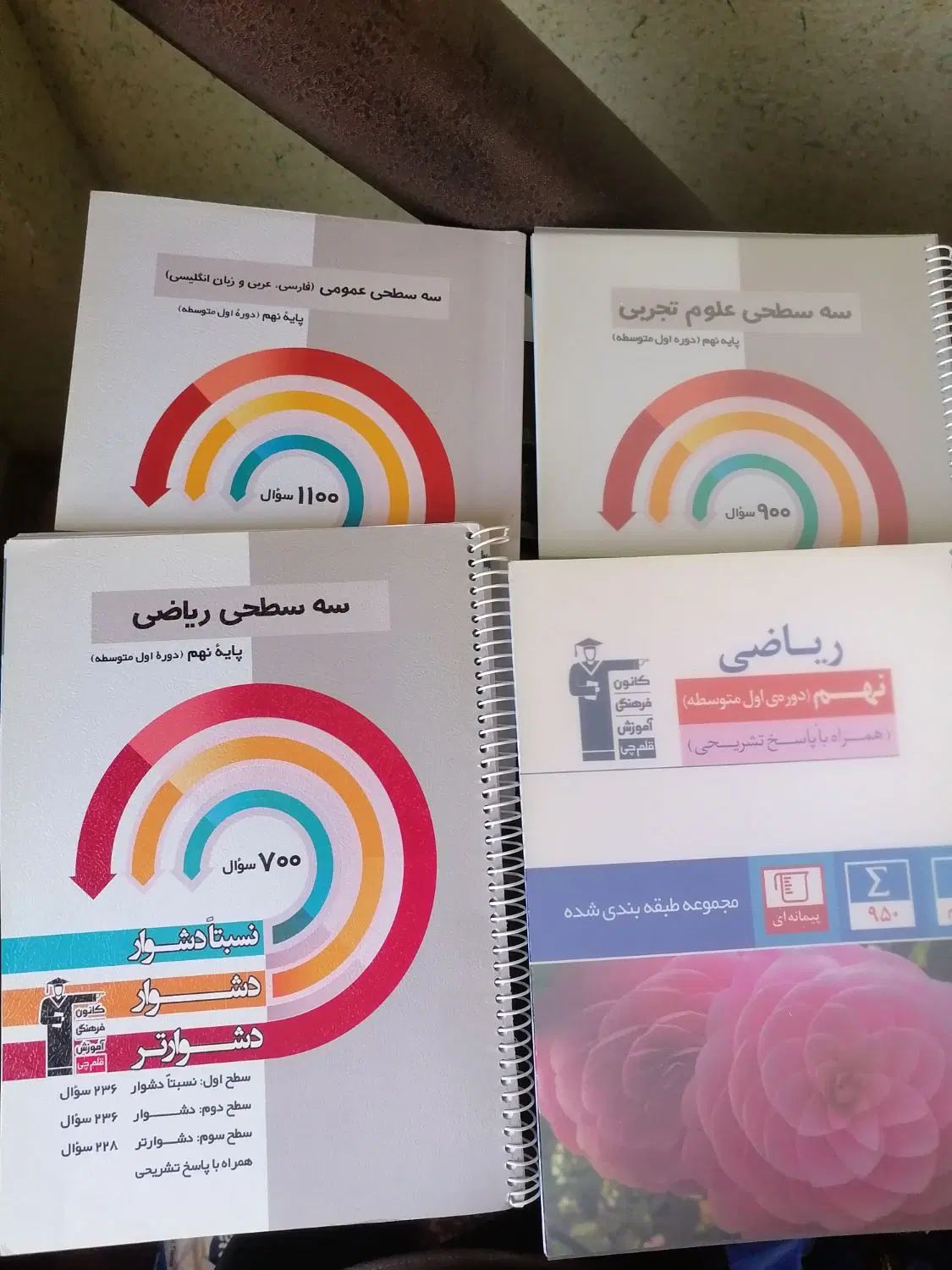 کتاب های متوسطه اول هفتم هشتم نهم|کتاب و مجله ادبی|مشهد, نوفل لوشاتو|دیوار