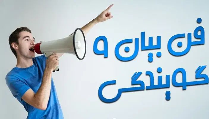 دوره فن بیان و گویندگی ودوبله بزرگسالان و کودکان|خدمات آموزشی|قم, صفائیه|دیوار