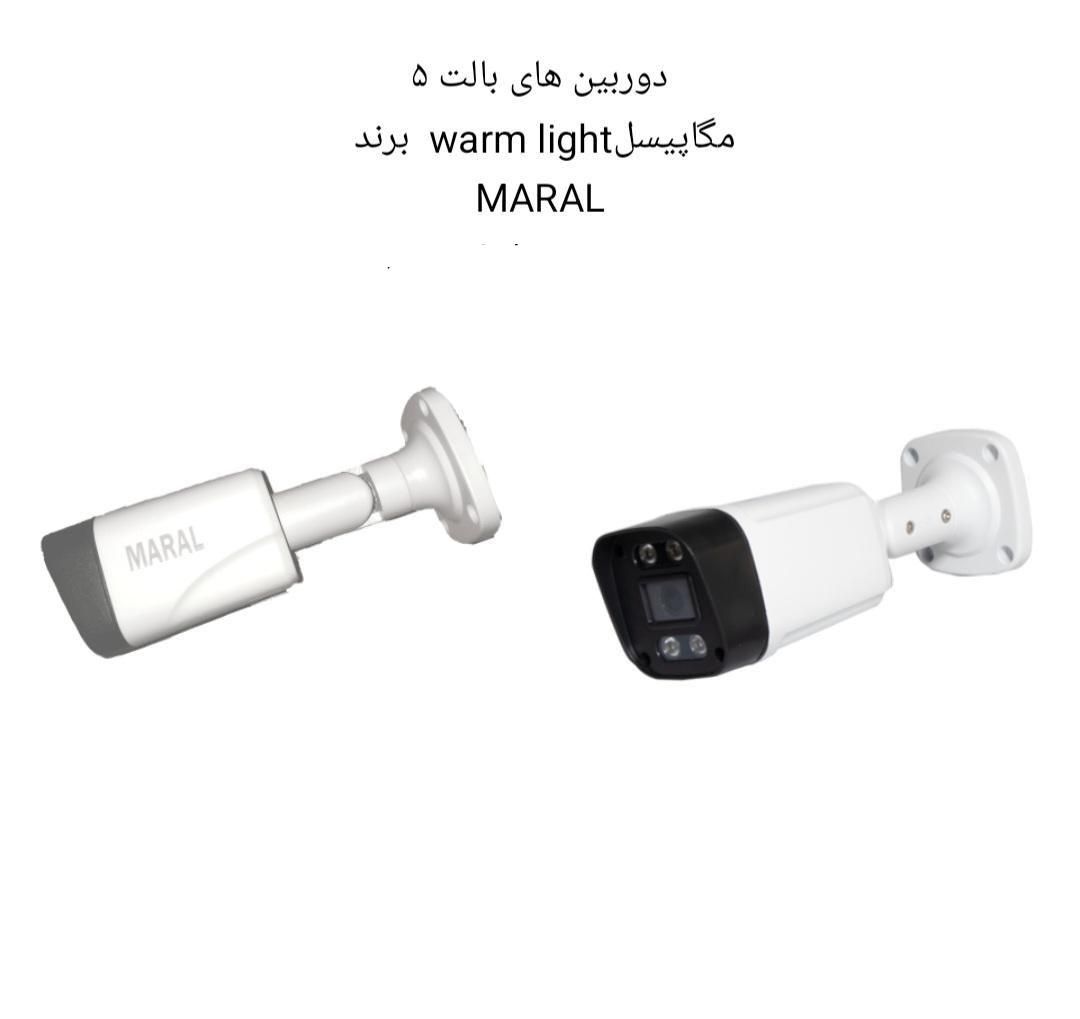 دوربین مداربسته بالت ۵مگ دید درشب رنگی برندMARAL|دوربین مداربسته|شیراز, تاچارا|دیوار